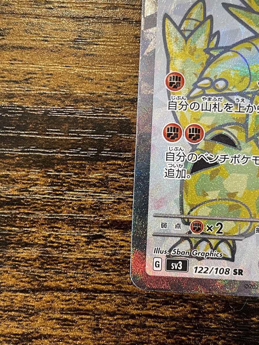 ポケモンカード 黒炎の支配者 バンギラスex 美品