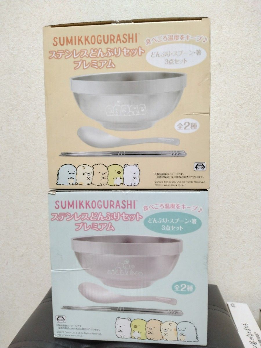 未開封】すみっコぐらし ステンレスどんぶりセット プレミアム 2種