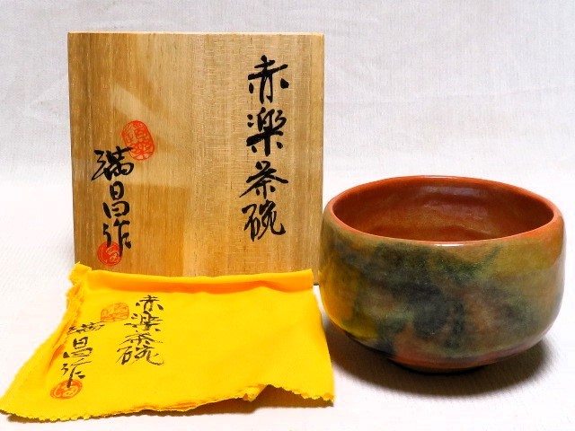 赤楽茶碗 満昌作 共箱 共布 茶器 茶道具_画像1