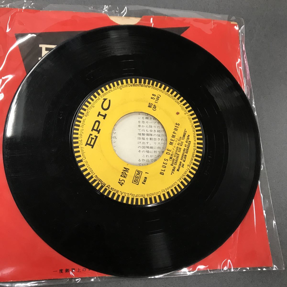 EPレコード　褐色のブルース墓にツバをかけろ　映画　音楽　中古品　現状品_画像3