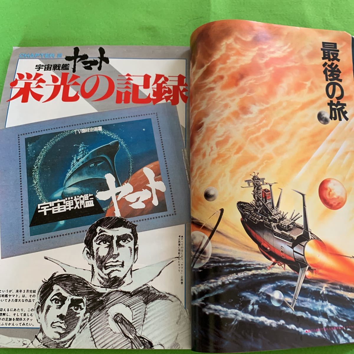 アニメージュ★1982年9月号★宇宙戦艦ヤマト★10年の歴史★宮崎駿★シャーロックホームズ★ナウシカ★ゴッドマーズ_画像6