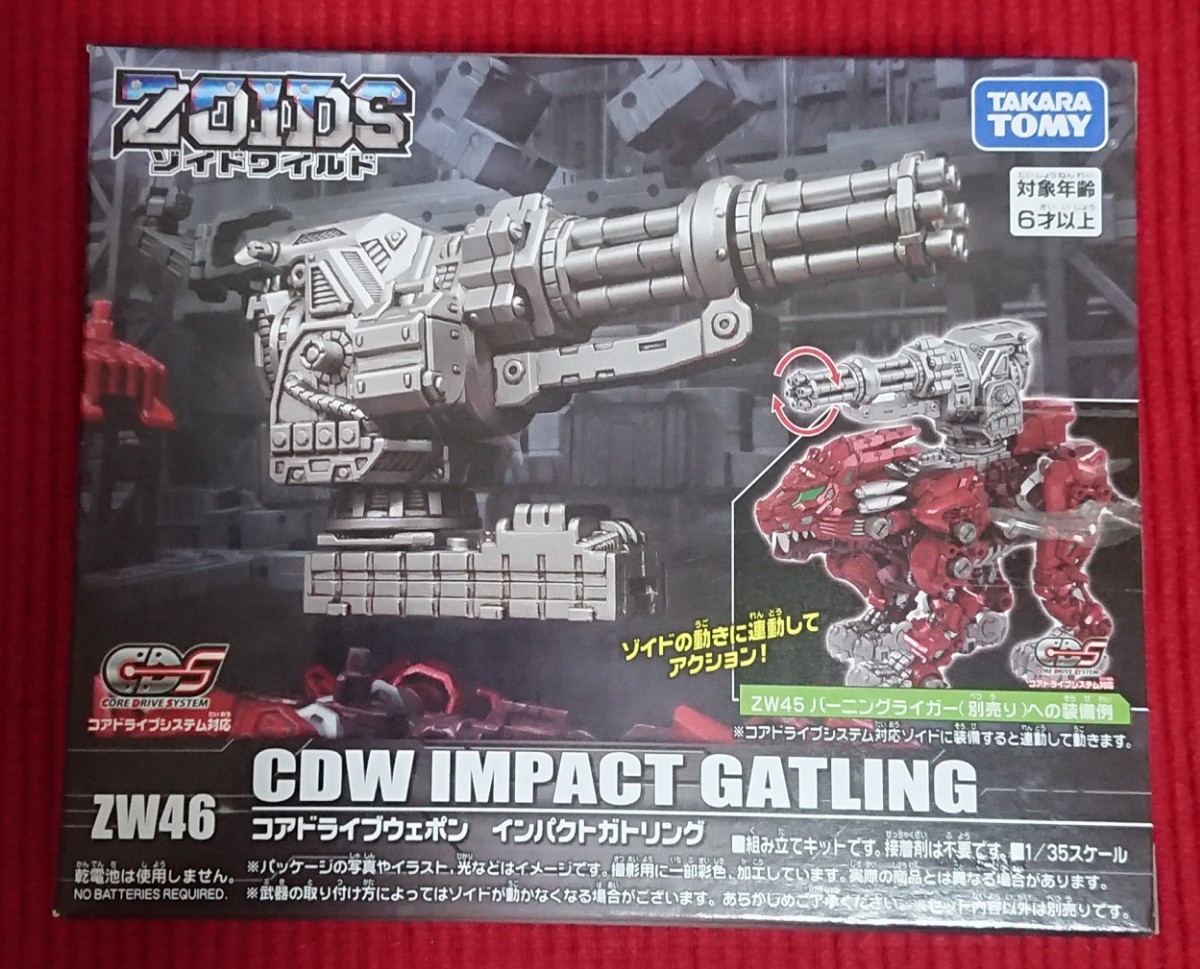 未開封品】ゾイドワイルド ZOIDS インパクトガトリング コアドライブウェポン ZW46 武器 武装 タカラトミー ゾイド未開封品