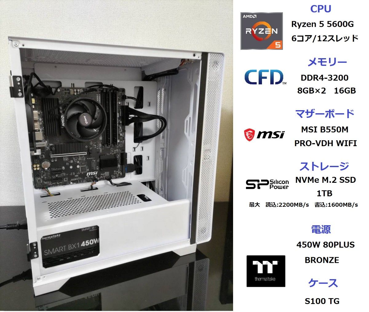 【ALL新品パーツ】自作ゲーミングPC Ryzen 5 5600G/16GB/M.2 SSD 1TB/Wi-fi/LED