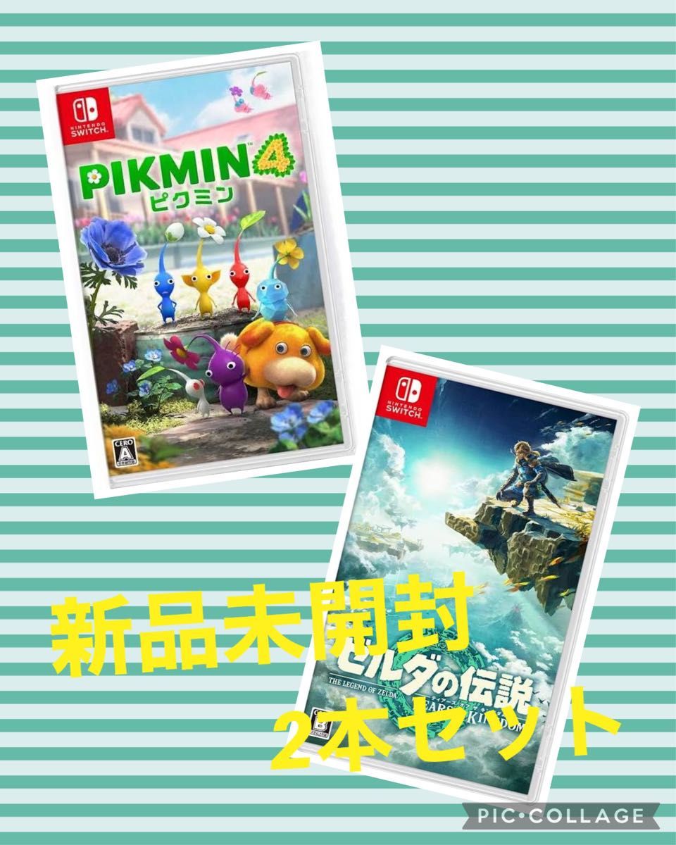 期間限定！最安値挑戦 ピグミン4 ＆ゼルダの伝説 ティアーズ オブ ザ