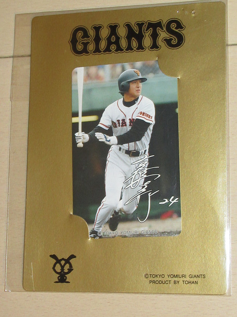 テレホンカード　未使用　50度数　読売ジャイアンツ　巨人　高橋由伸　おまけ　松井秀喜　使用済みクオカード_画像1