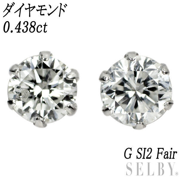 新品 Pt900 ダイヤモンド ピアス 0.438ct G SI2 Fair