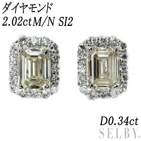 華麗 ピアス ダイヤモンド エメラルドカット Pt900 Pt950/ 新品 2.02ct