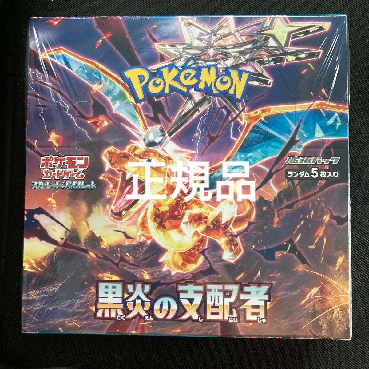 ポケモンカード 黒煙の支配者box シュリンク付き｜Yahoo!フリマ（旧