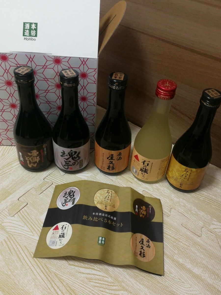 満寿泉・純米大吟醸720ml（富山）本数限定醸造品箱付＋飲み比べ受賞商品セット芋焼酎300ml×5＋日本酒純米吟醸300ml×2