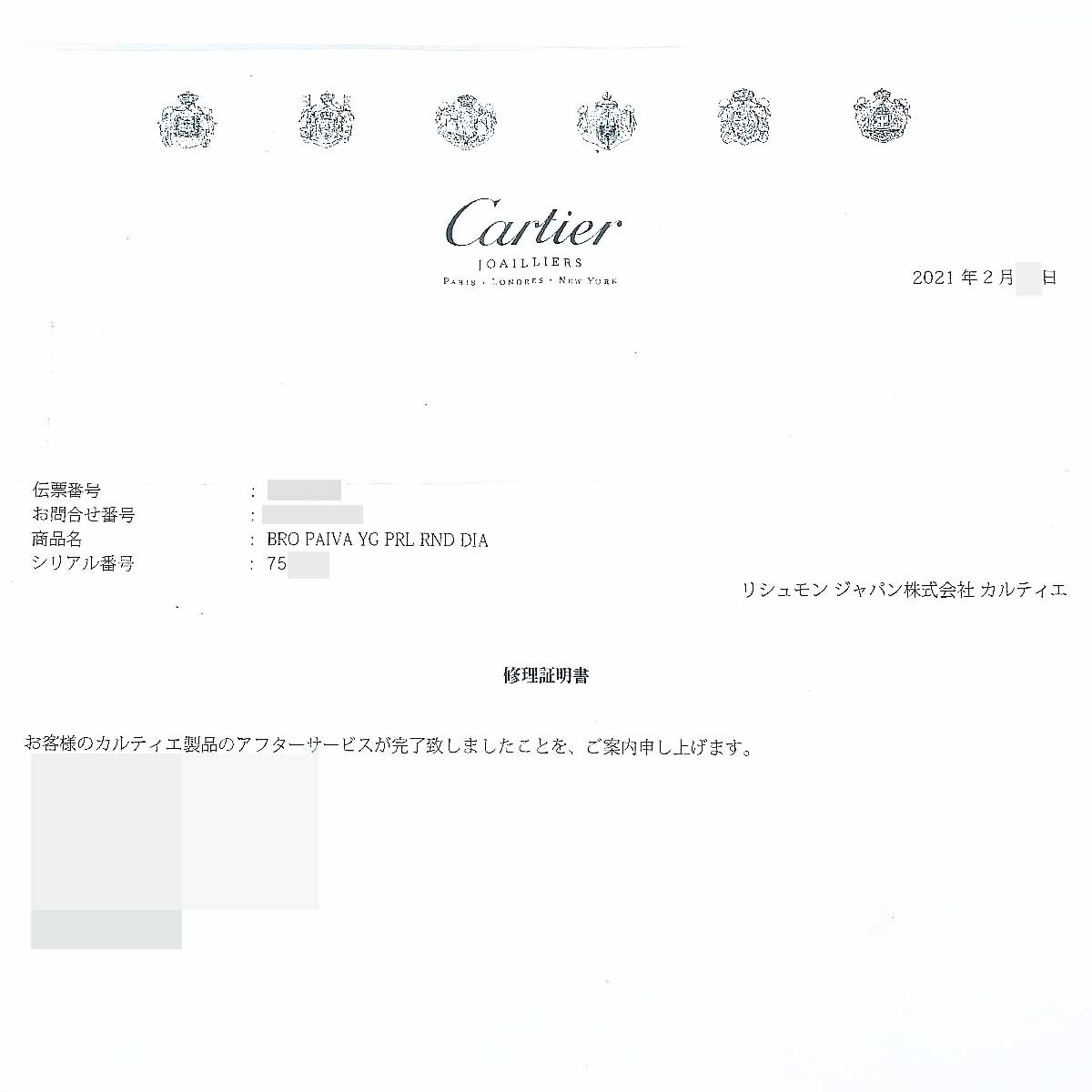 Cartier Cartier PAIVA жемчуг бриллиант paeva зажим брошь 750 K18 YG желтое золото 21110301