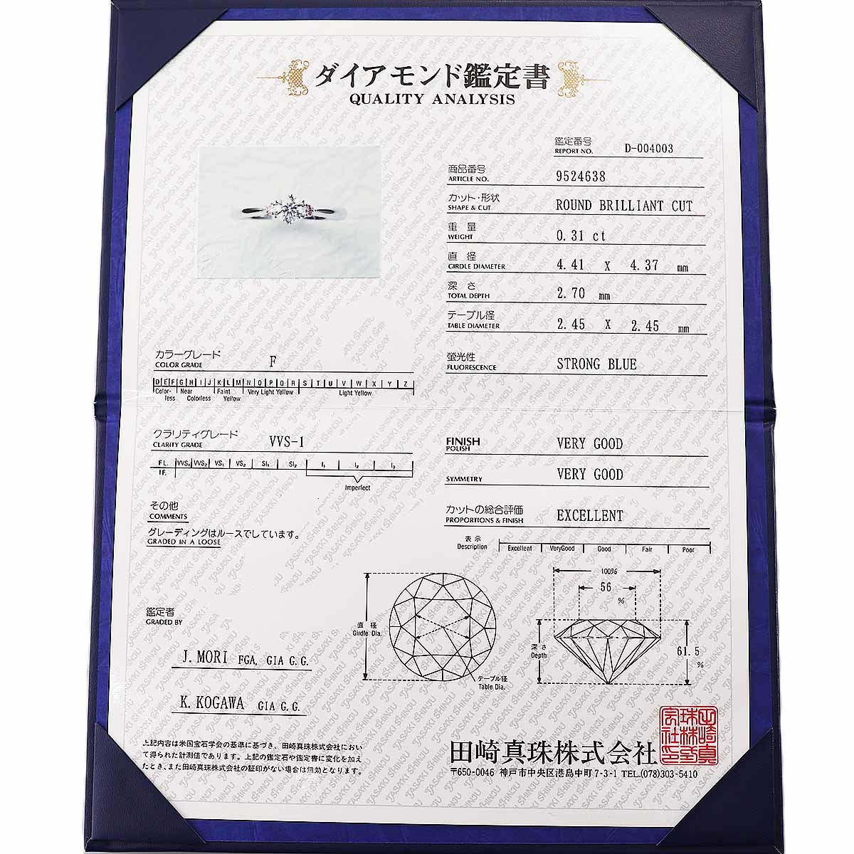 TASAKI タサキ ダイヤモンド(0.31ct F-VVS1-Ex)　ピンクダイヤモンド(0.05ct) リング Pt900 プラチナ 日本サイズ約9.5号 #49.5 鑑定書