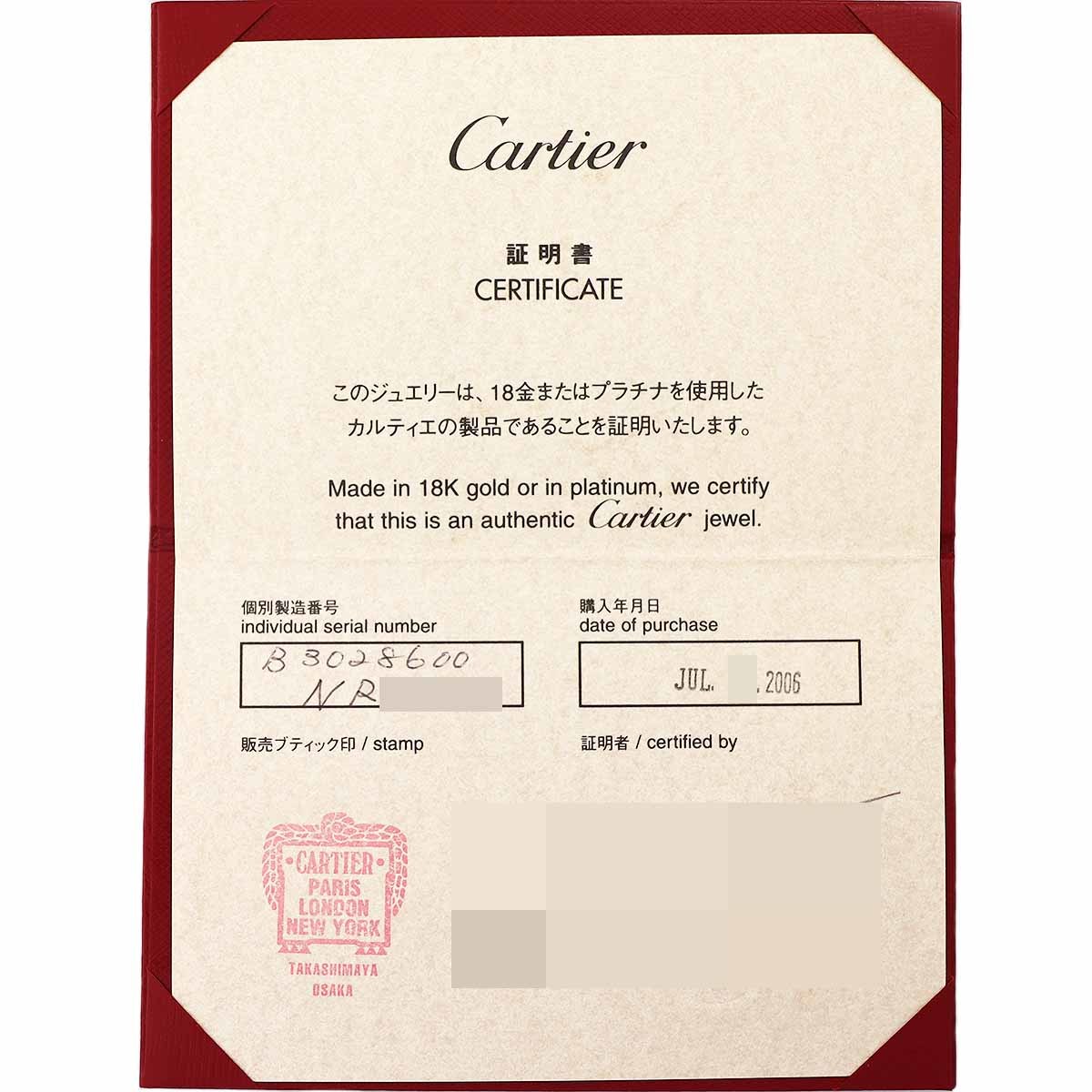 Cartier Cartier бриллиант Lucky очарование No.7 сертификат 750 K18 WG белое золото 