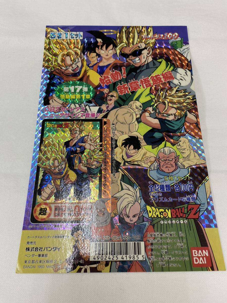 [ free shipping ] Carddas 100 cardboard Dragon Ball Z 17... compilation no. 1 chapter display / that time thing DRAGONBALL not for sale 1993