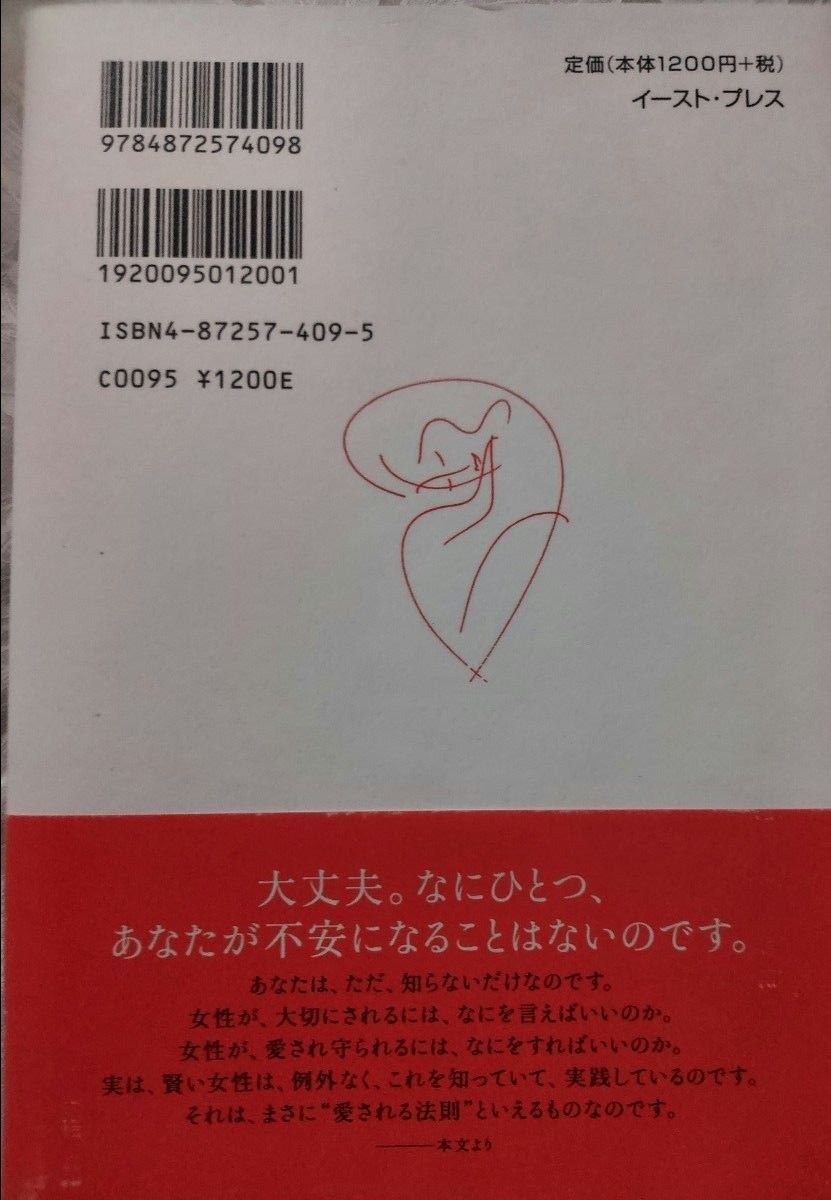 ２冊　「好きな人」の心を話さない法則、手にとるように心理学がわかる本