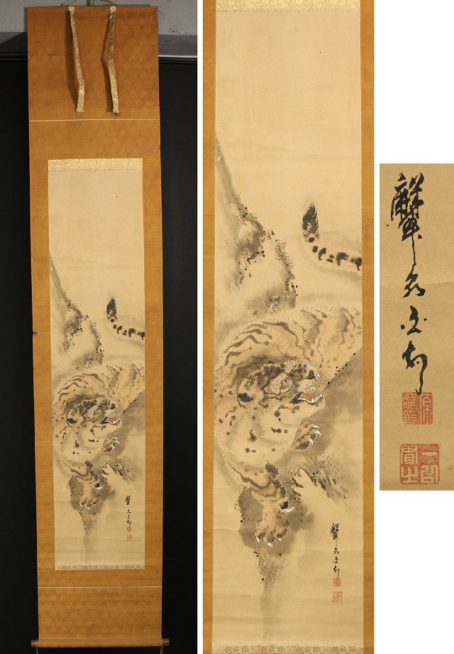 模写】☆成桂☆虎画の名手!江戸後期岸派絵師 佐伯岸駒「岩上虎図」紙