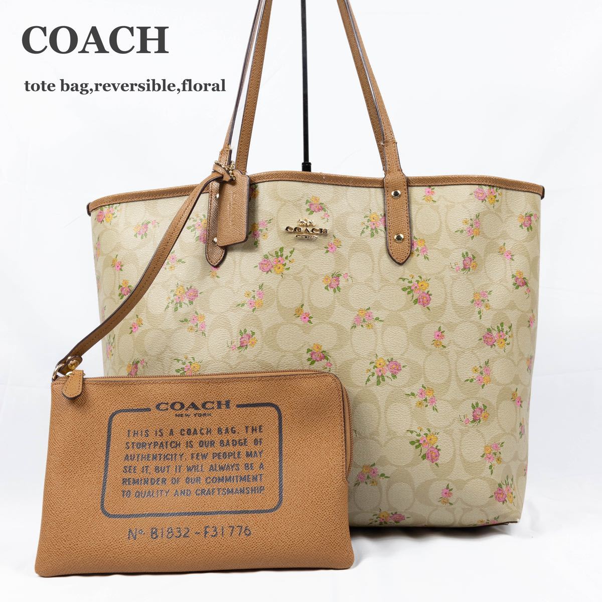 COACH】コーチ トートバッグ リバーシブル 花柄 A4収納可 ポーチ付き