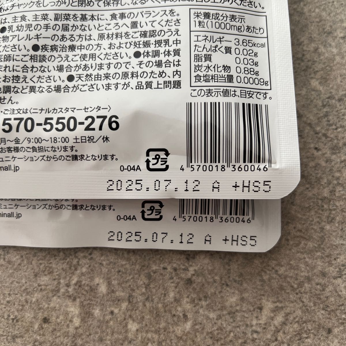 【お値下げ】エラスチン 王乳 サプリ フワモア 30粒×2個セット