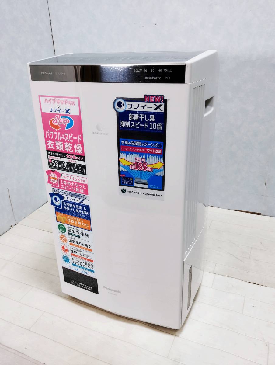 同梱不可】 ☆291 パナソニック 衣類乾燥除湿機 F-YHRX200 除湿器