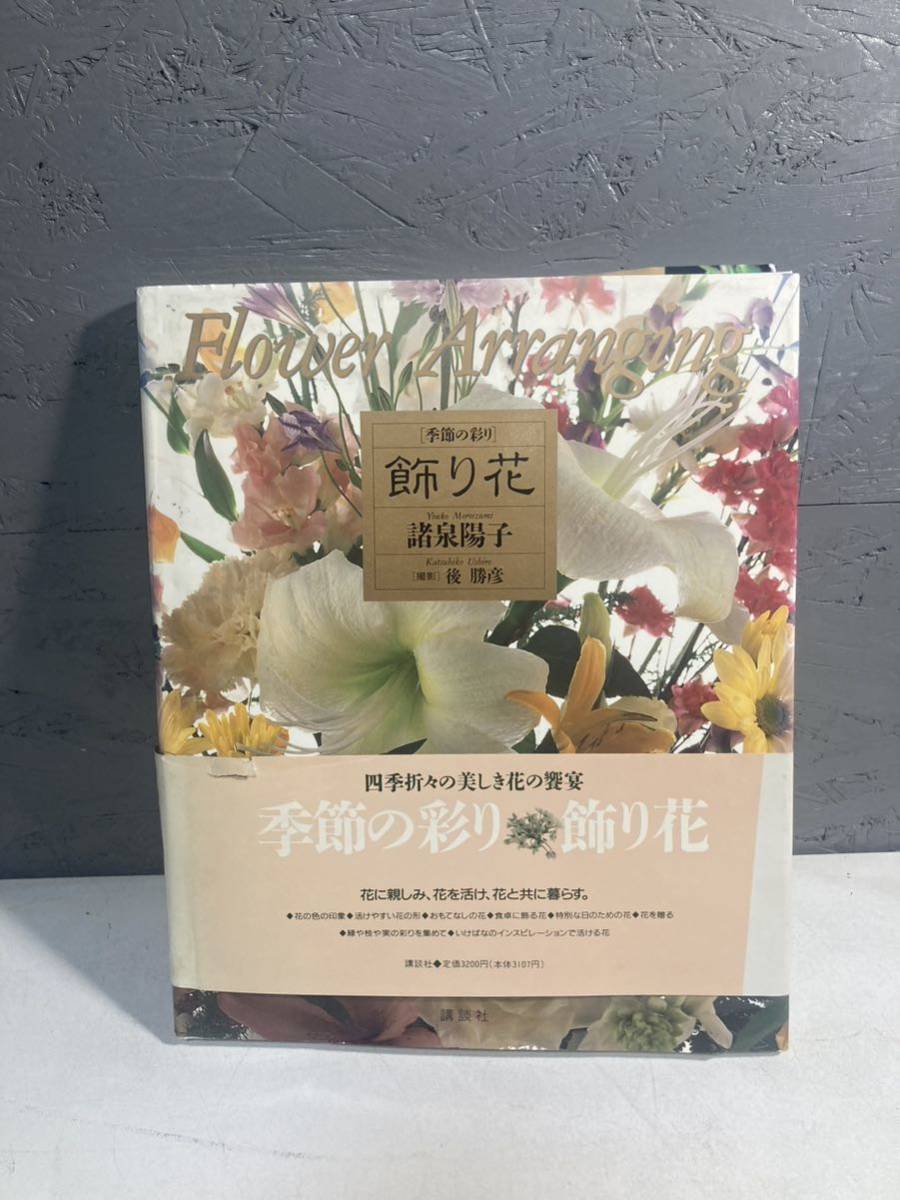 [2D]Royal Flower Arrangement Britain style. flower season. .. decoration flower with belt various Izumi .. after .... import flower bride. bouquet autograph equipped 