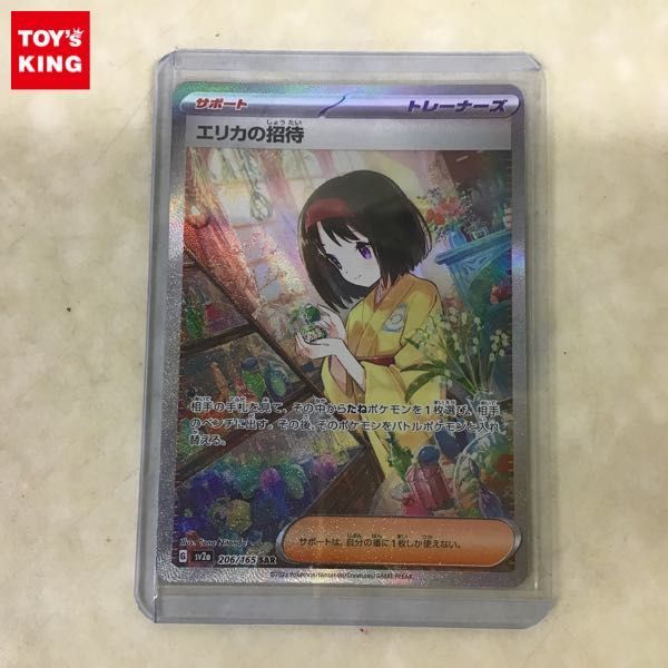 1円〜 ポケカ ポケモンカード SV2a 206/165 SAR エリカの招待(シングル
