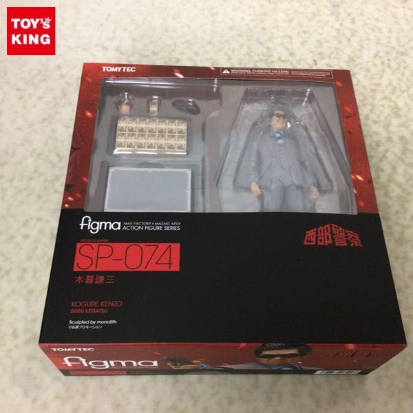 おもちゃ・ figma 西部警察 木暮謙三 ia4xq-m82838855728 らくらくメ