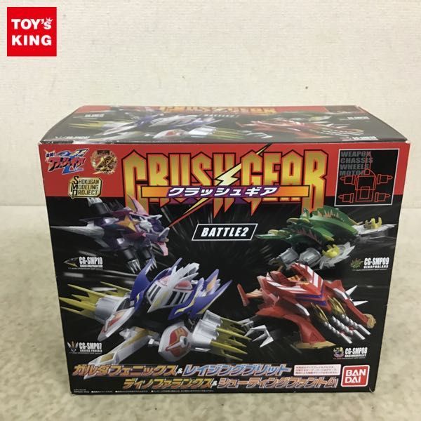 ヤフオク! - 1円〜 バンダイ SMP 激闘!クラッシュギアTURBO