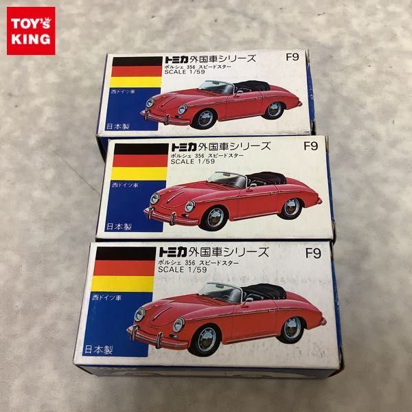 Yahoo!オークション - 1円〜 青箱トミカ 外国車シリーズ 日本製