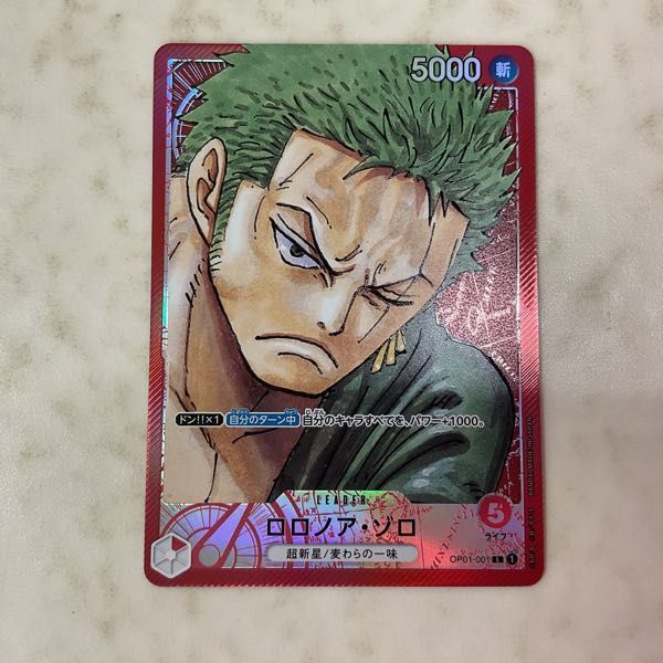 1円〜 ONE PIECE カードゲーム OP01-001 L ロロノア・ゾロ パラレル