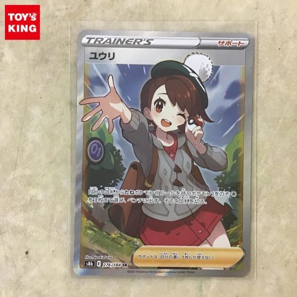 Yahoo!オークション - 1円〜 ポケカ ポケモンカード S8b 276/184 Yahoo!オークション - 1円〜 ポケカ ポケモンカード S8b 276/184