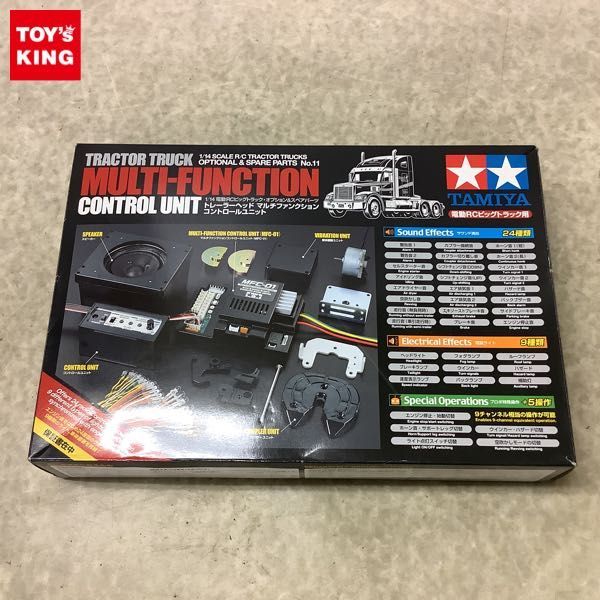 1円〜 タミヤ 1/14 電動RC ビッグトラック・オプション&スペアパーツ