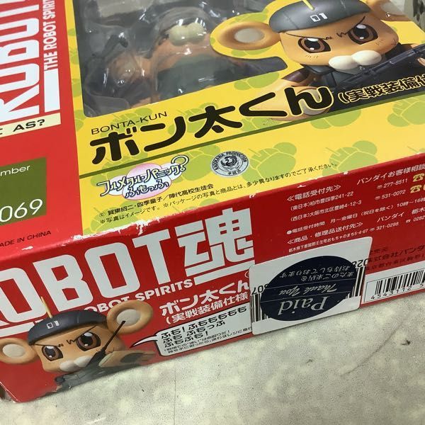 1円〜 ROBOT魂 フルメタル・パニック！ サベージ グレーカラー