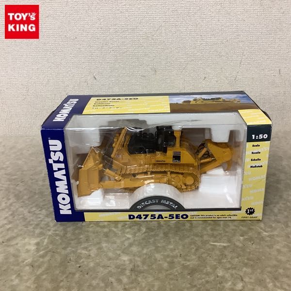1円〜 ファーストギア 1/50 コマツ D475A-5EO クローラードーザー