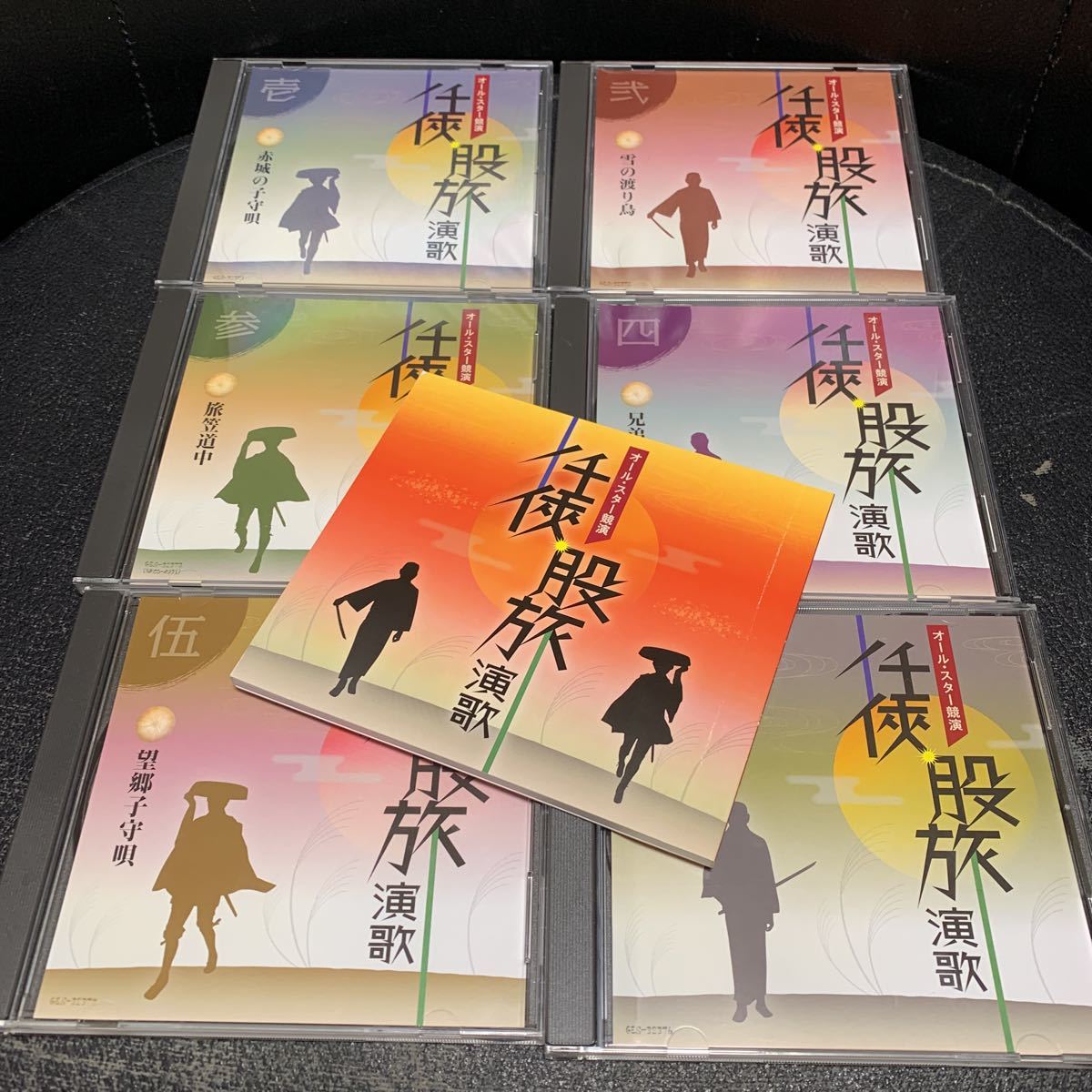 オールスター競演任侠・股旅演歌 CD 東海林太郎 美空ひばり 村田英雄 高田浩吉 村田英雄 高田浩吉 霧島昇 杉良太郎 杉良太郎 高田浩吉 の画像4