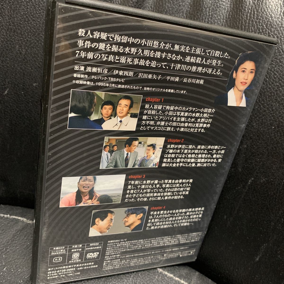 西村京太郎サスペンス DVDコレクション Vol.43 伊豆海岸殺人ルート 出演：渡瀬恒彦 伊東四朗 沢田亜矢子_画像2