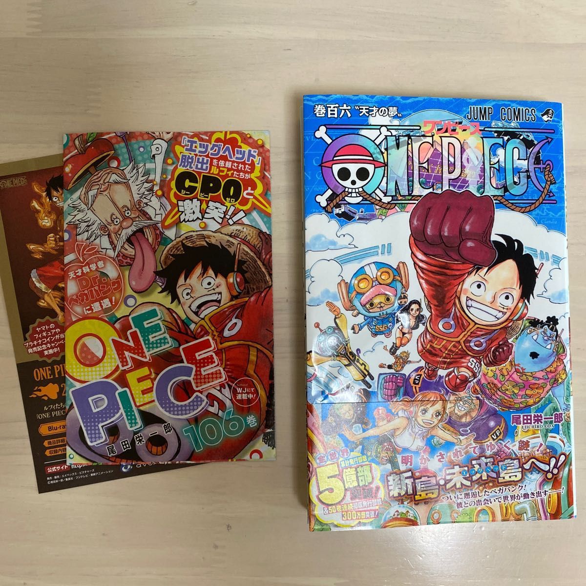 ONE PIECE 尾田栄一郎 コミック ワンピース最新刊 106巻｜PayPayフリマ
