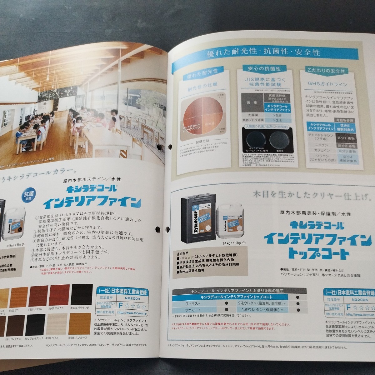 kisilate call interior fine color sample /kisilate call catalog 2022