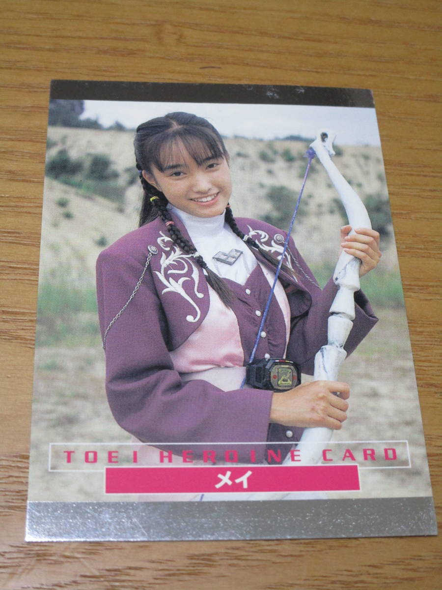 3050 higashi . heroine card *mei Kyouryuu Sentai ZyuRanger p tera Ranger *No.34 Amada 2001 year higashi . hero net trading card 