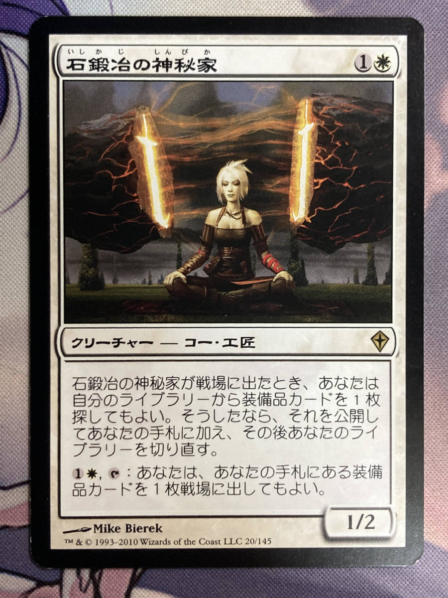 MTG　《石鍛冶の神秘家/Stoneforge Mystic》　WWK　日本語_画像1