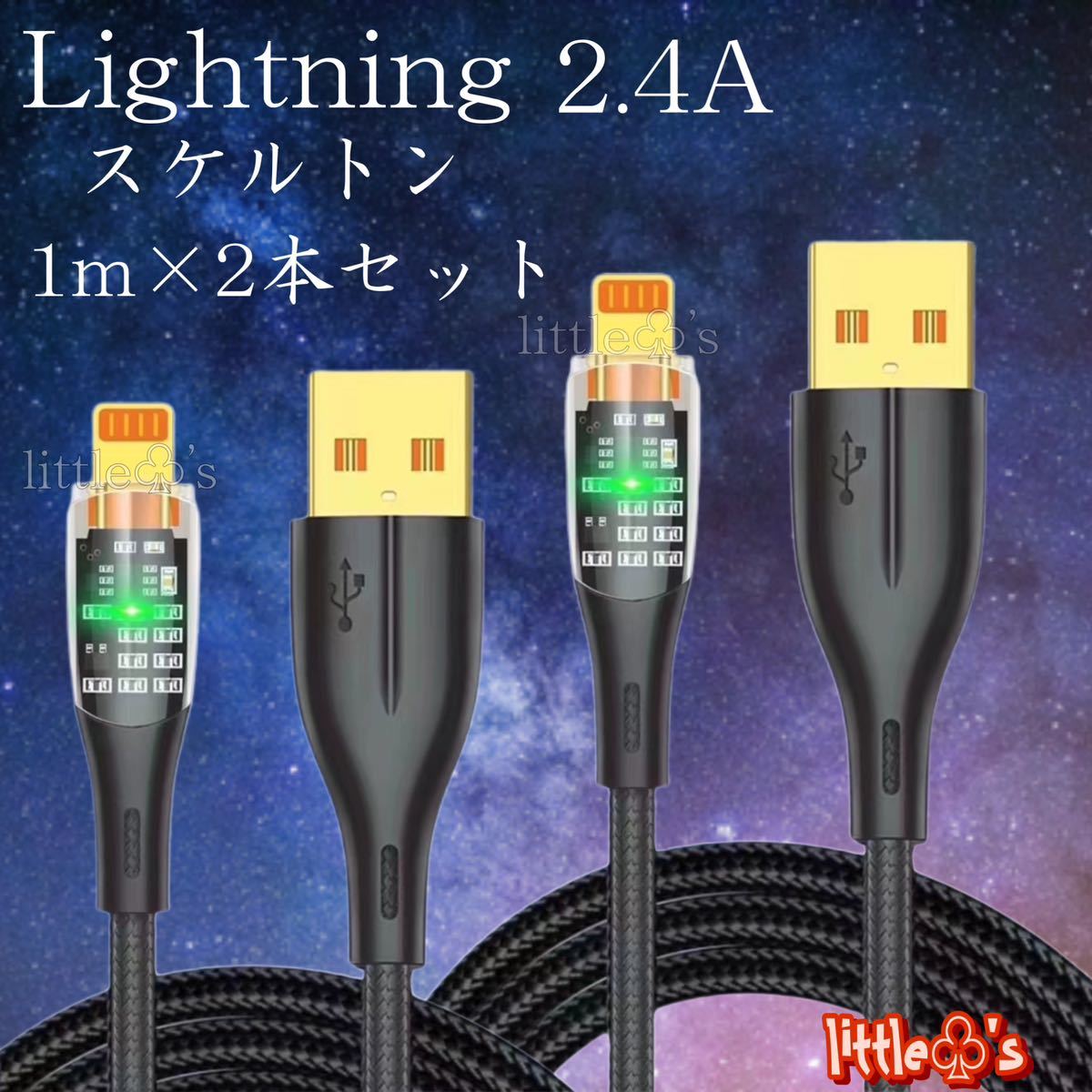 ★iPhone USB ライトニング 充電器 ケーブル 2.4A 1m×2本 急速充電 ナイロン コード ライトが光 丈夫 カラー ブラック データ転送可能_画像9