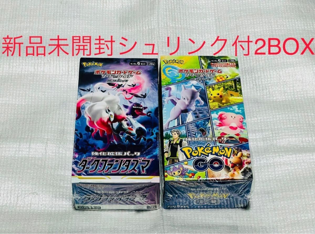 ポケモンカードゲーム ポケモンGO ダークファンタズマ 新品未開封