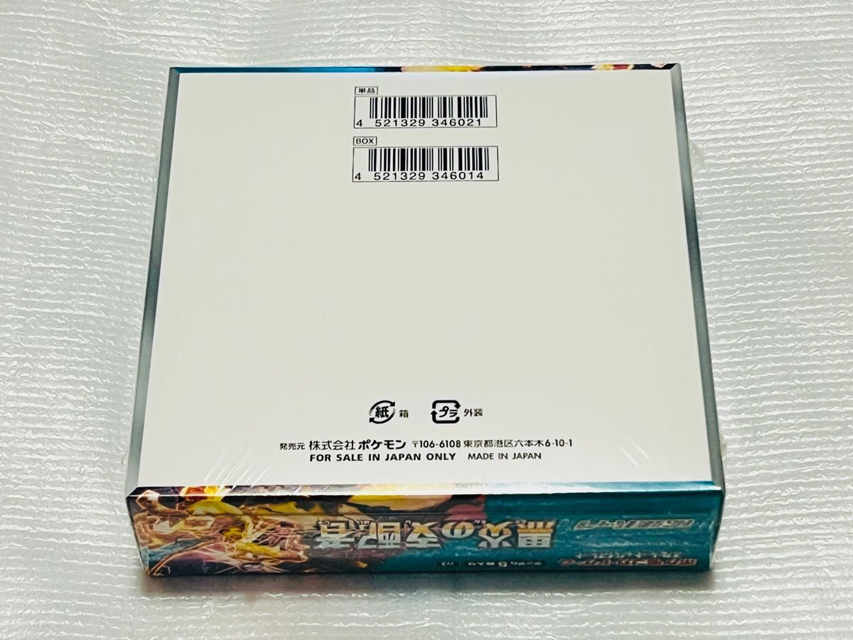 ポケモンカード 黒炎の支配者 1BOX 新品 未開封 シュリンク付｜Yahoo