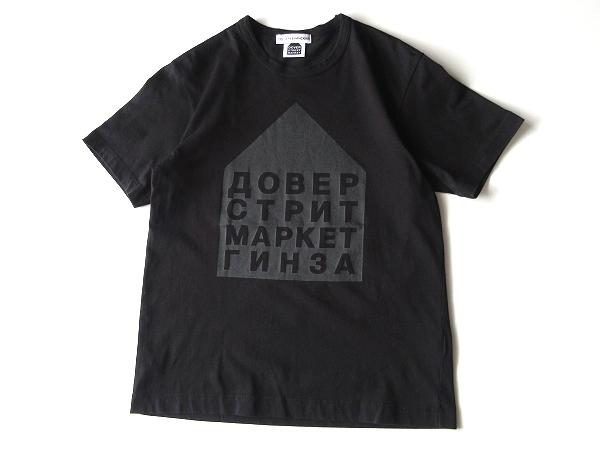 Gosha Rubchinskiy DSMG ゴーシャラブチンスキー ドーバーストリートマーケット銀座 5th Anniversary Hut T-Shirt 5周年記念 Tシャツ S 黒_画像2
