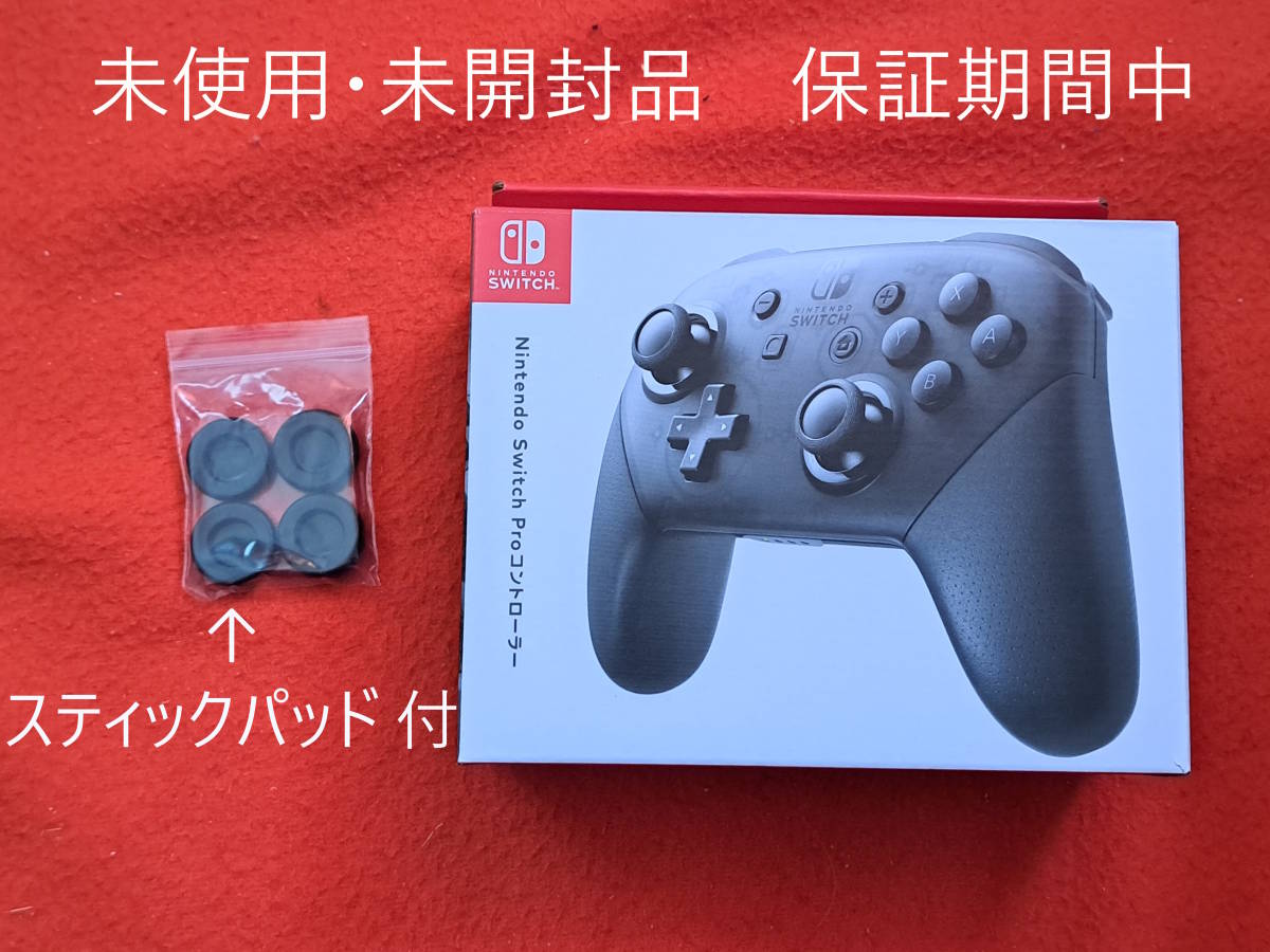 任天堂純正品】Nintendo Switch Proコントローラー+ Proコントローラー