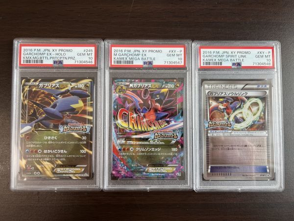 ★ PSA10 ガブリアス EX & M &ガブリアスソウルリンク 245/XY-P カメックスメガバトルプロモ ★ ポケモンカード ゲーム ★ 鑑定品 美品 ★_画像1