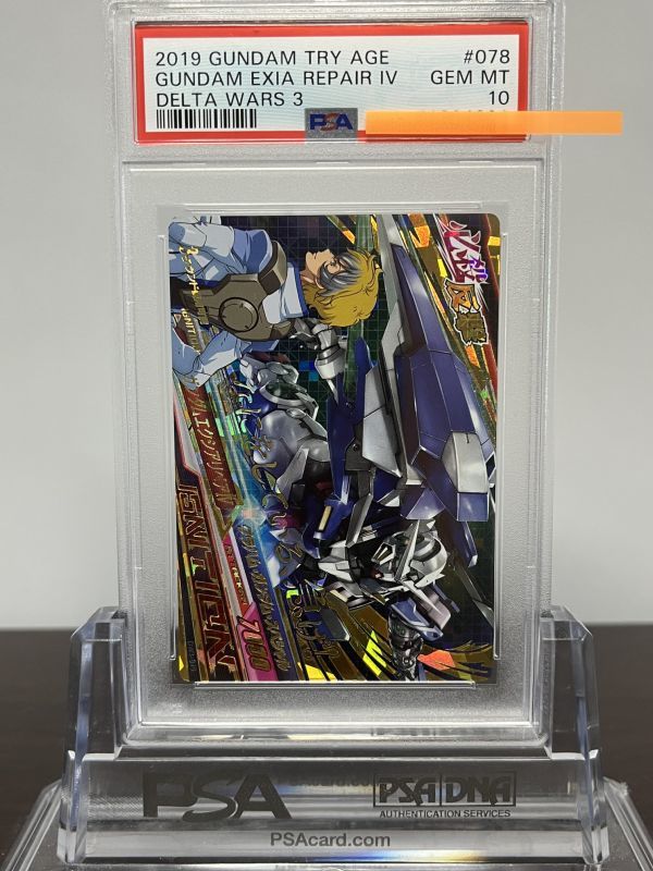 ☆ PSA10 ガンダムエクシアリペアⅣ DW3-078 パーフェクトレア ☆ PSA10 ガンダムエクシアリペアⅣ DW3-078 パーフェクトレア