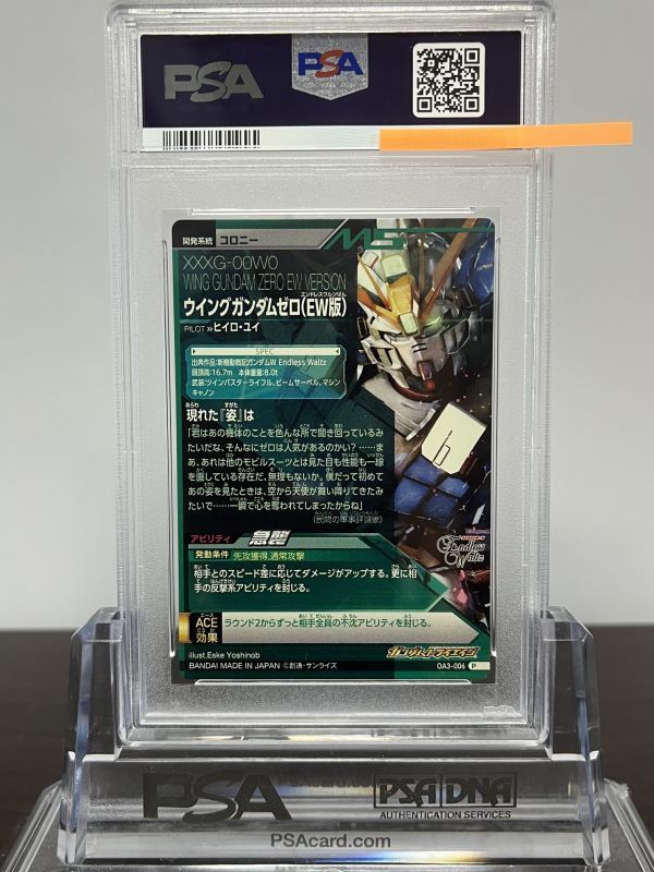 ★ PSA10 ウイングガンダムゼロ（EW版） OA3-006 パーフェクトレア ★ ガンダム トライエイジ カード BANDAI ★ 鑑定品 美品 ★_画像2