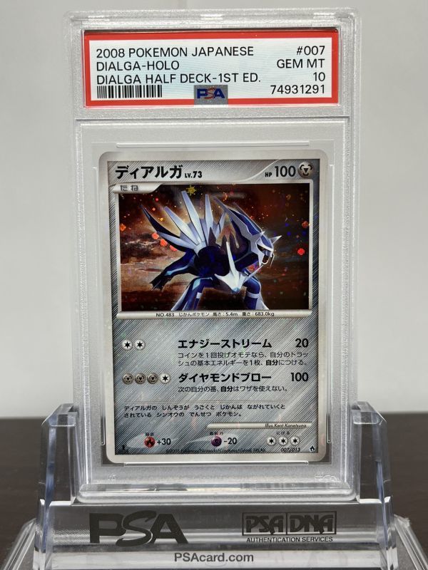 PSA10 ディアルガ 007/013 1ED ポケモンカード ゲーム (Pokemon PSA10 ディアルガ 007/013 1ED ポケモンカード ゲーム (Pokemon