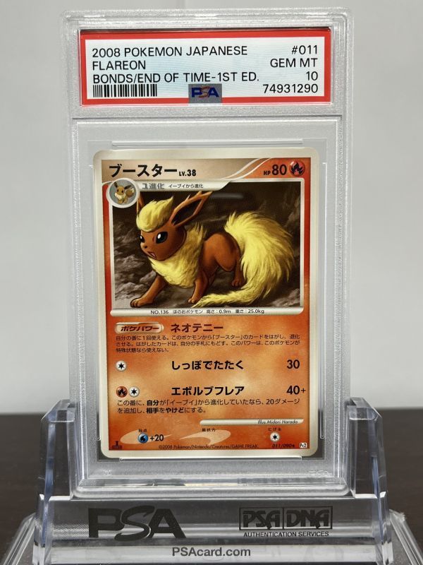 ★ PSA10 ブースター Lv.38 011/090 1ED ★ ポケモンカード ゲーム (Pokemon) ★ 鑑定品 美品 ★