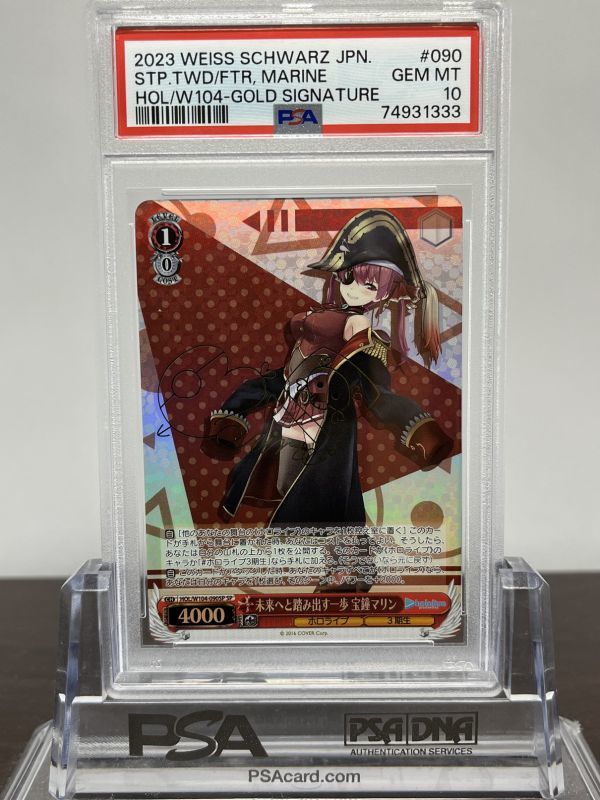 Yahoo!オークション - PSA10 未来へと踏み出す一歩 宝鐘マリン Yahoo!オークション - PSA10 未来へと踏み出す一歩 宝鐘マリン