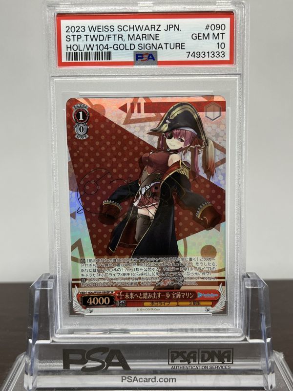 ★ PSA10 未来へと踏み出す一歩 宝鐘マリン HOL/W104-090SP SP ★ ヴァイスシュヴァルツ Weiss Schwarz ★ 鑑定品★